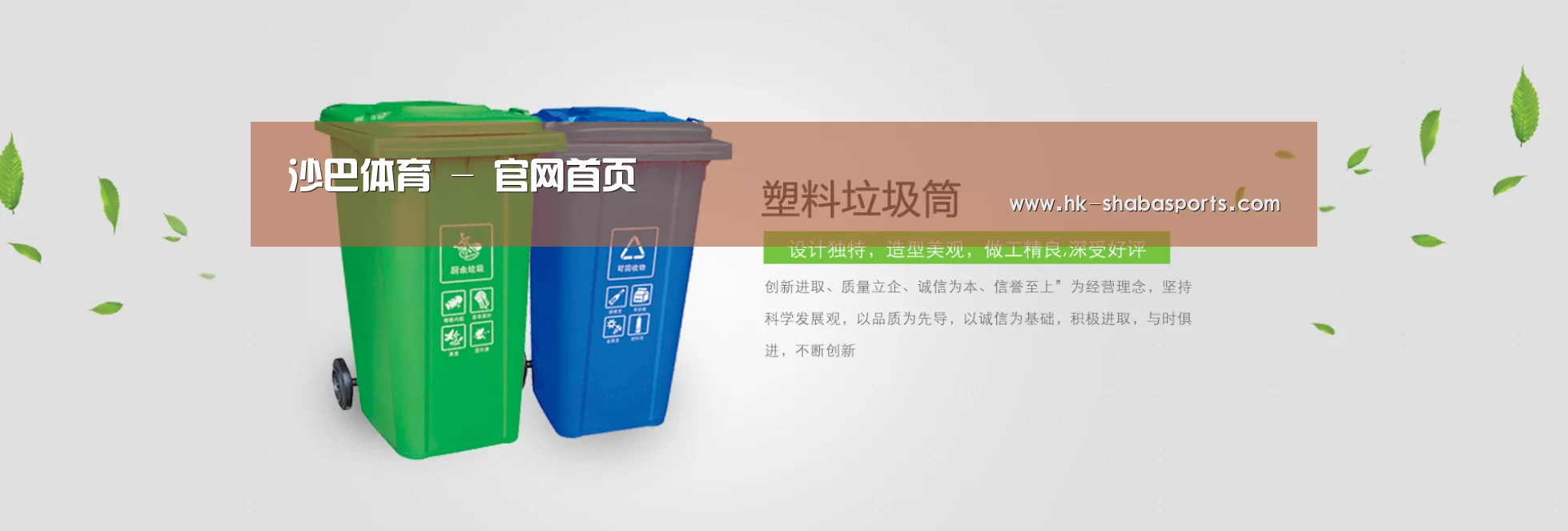 沙巴体育公司