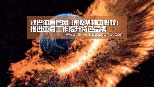 沙巴官方