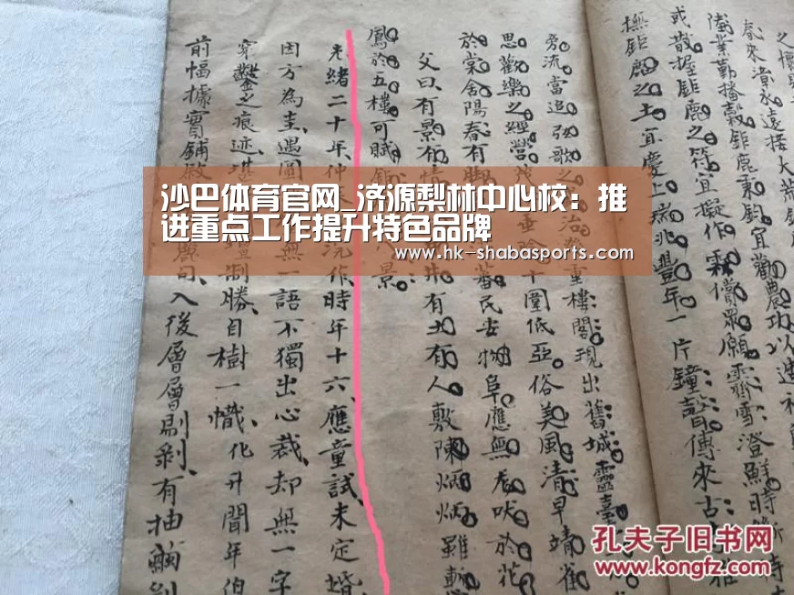 沙巴体育官网