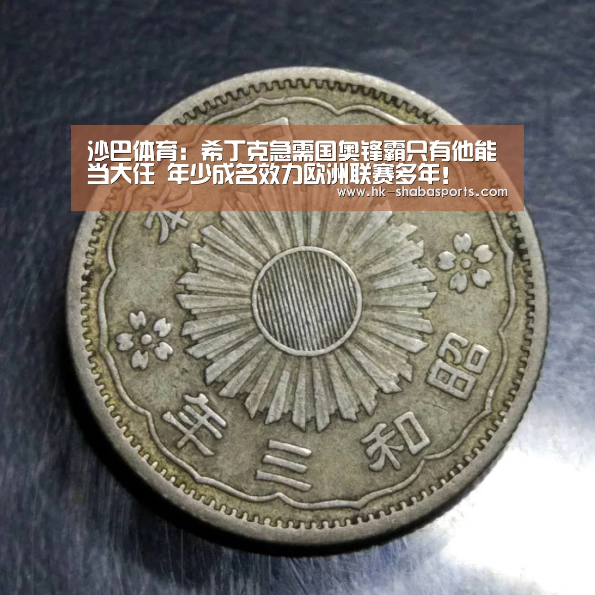 沙巴体育官网