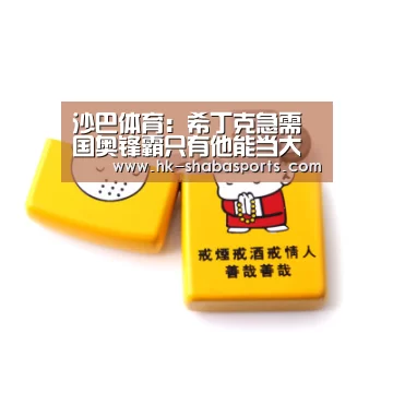 沙巴体育