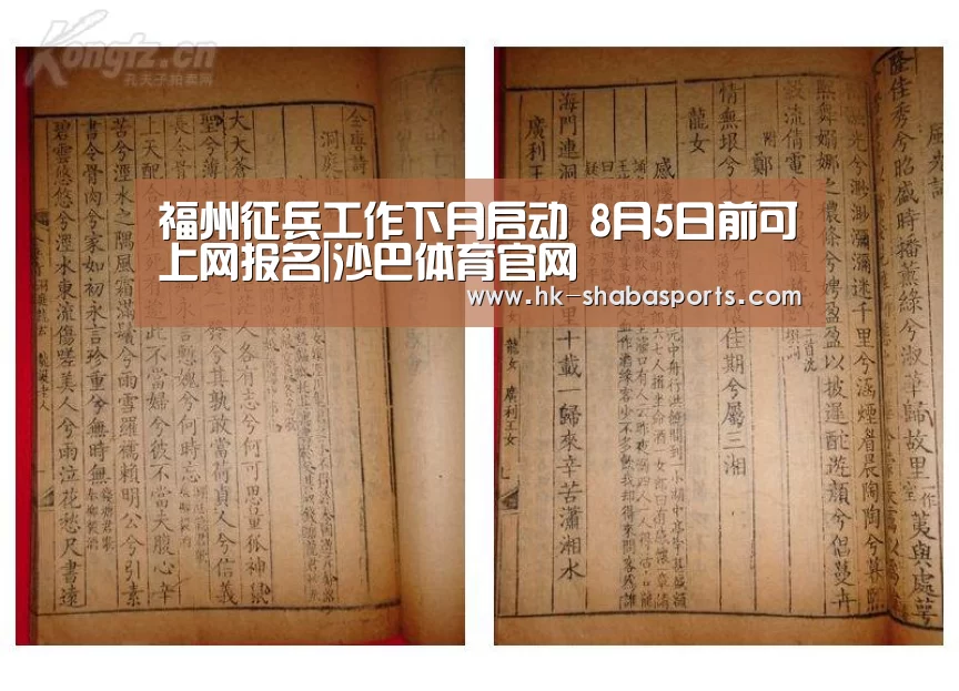 沙巴体育平台