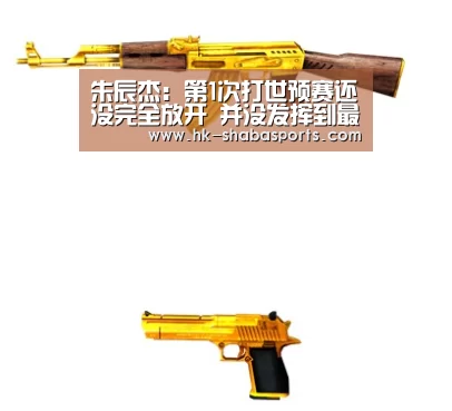 沙巴官方