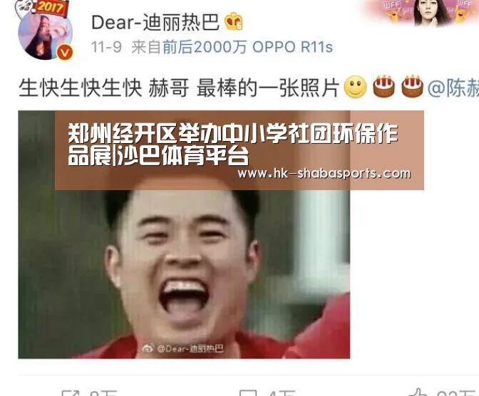 沙巴体育平台
