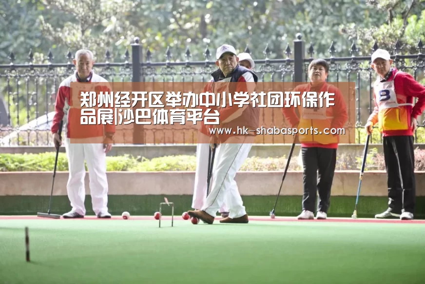 沙巴体育官网