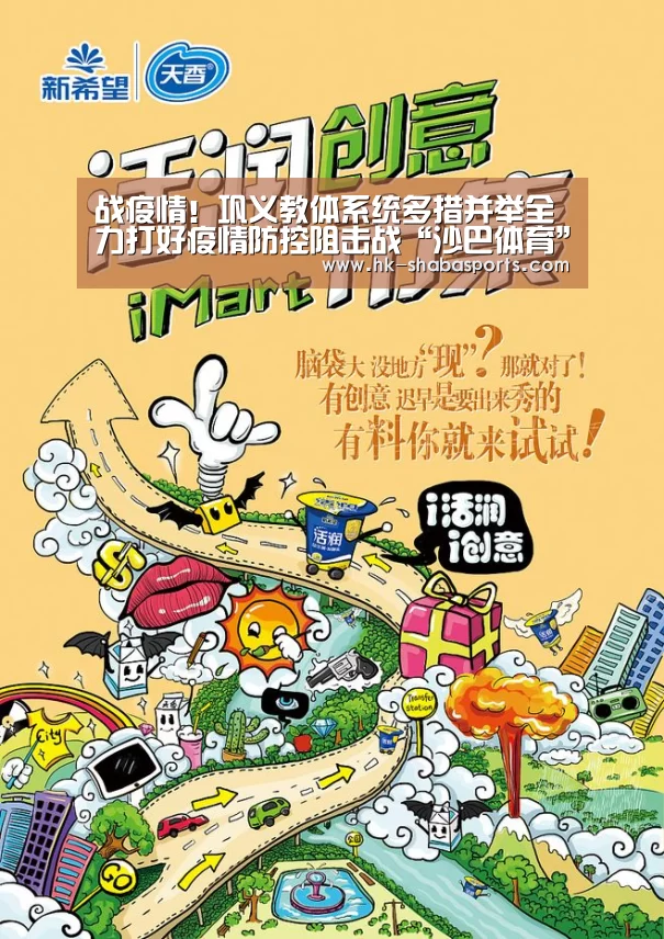 沙巴体育