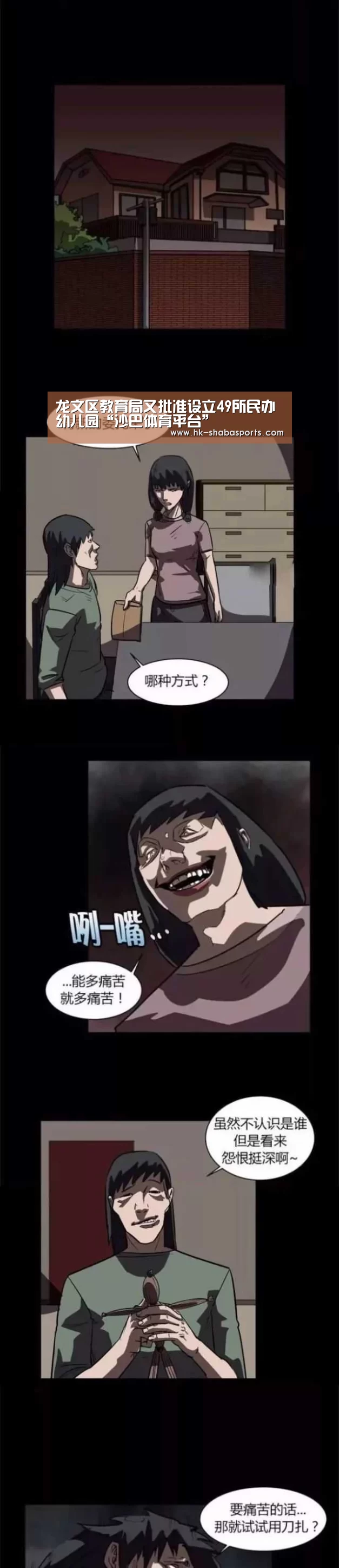 沙巴官方