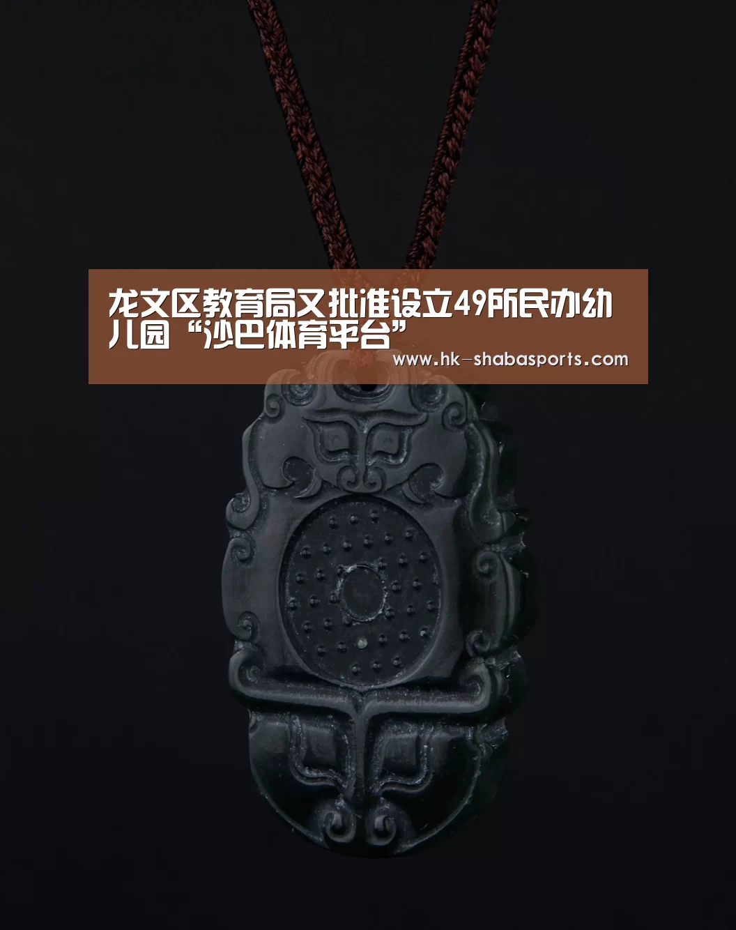 沙巴官方