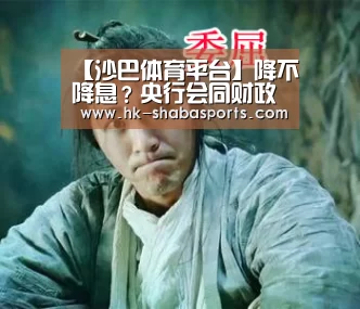 沙巴体育平台