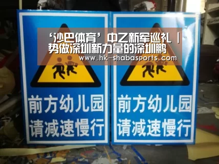 沙巴体育