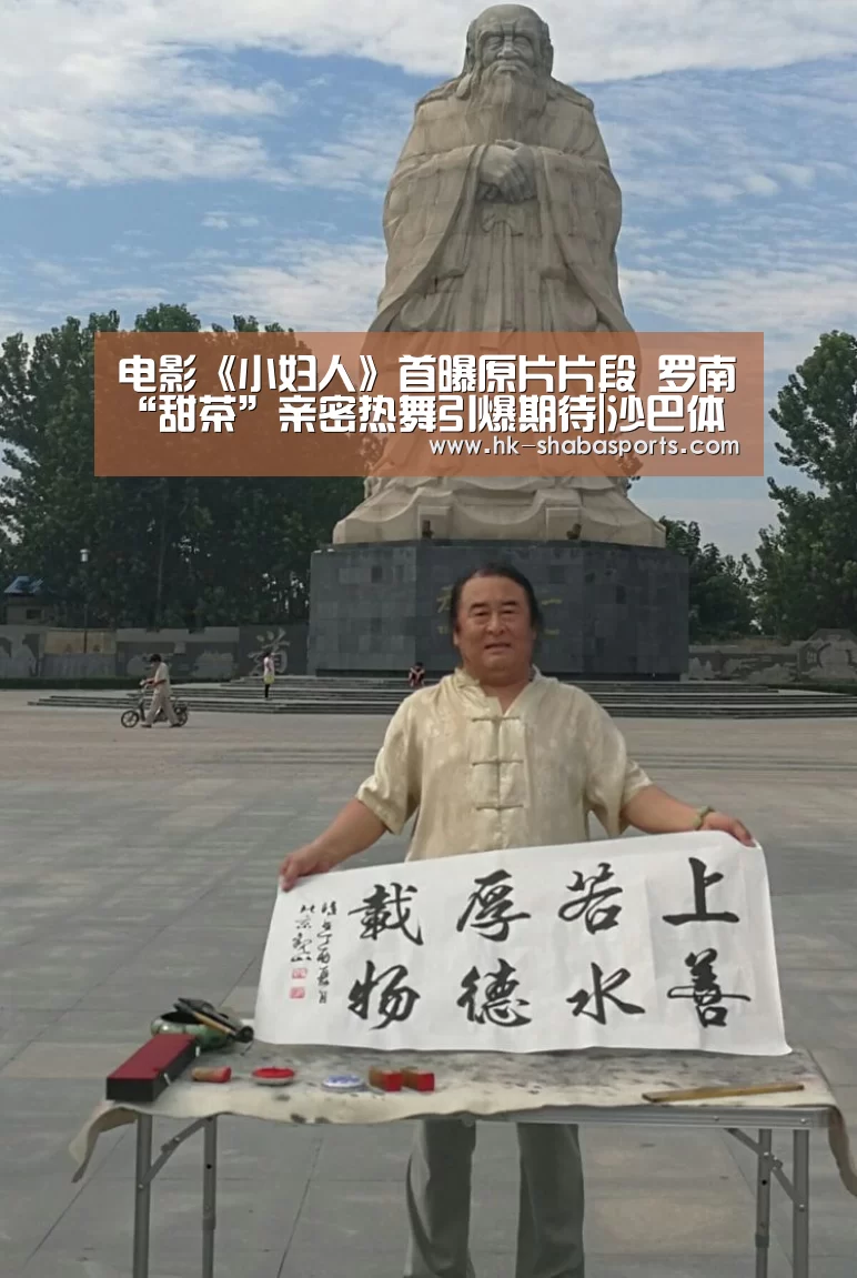 电影《小妇人》首曝原片片段 罗南“甜茶”亲密热舞引爆期待|沙巴体育(图1) 沙巴官方