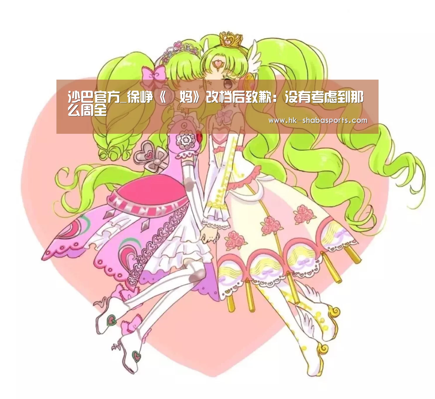 沙巴官方_徐峥《囧妈》改档后致歉:没有考虑到那么周全(图1) 沙巴官方